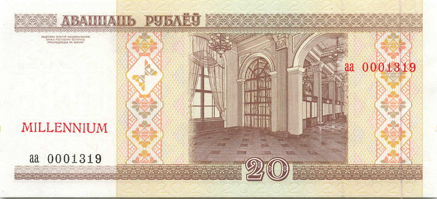 小福收藏拍卖第197期 裸钞场 本期有多张豹子号靓号 百慕大03年50元纪念钞百位号 马来亚和英属婆罗洲开国第一张纸币大冠女王 马来亚 41年1元英王乔六 法属太平洋10000法郎 捷克1000克朗纪念钞千位号  卢森堡 1000法郎  萨尔瓦多样钞 匈牙利 法罗群岛 危地马拉等多国精美纸币 白俄罗斯 2000年 20卢布 