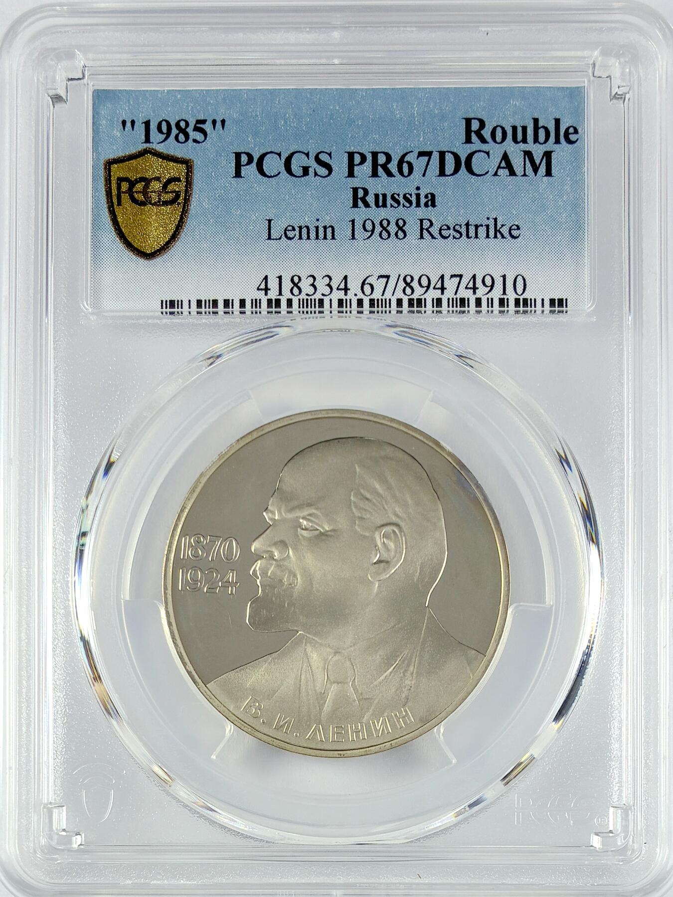 【雨安】【直播拍卖】【世界币章119期-评级币】2025-12-06 周六 19:30 保真 [评级现代] Russia 苏联 1卢布 1985年 列宁 PCGS-PR67DCAM