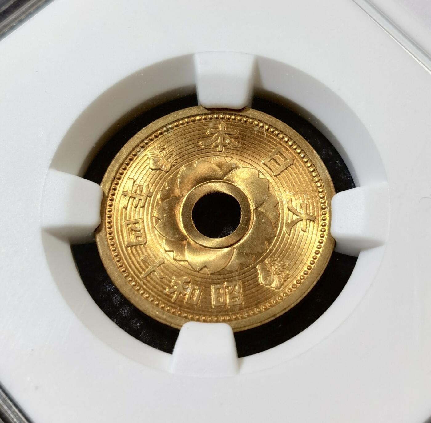 甄臻铺-世界币章拍卖（第42期）送拍享返佣金等优惠多多 NGC-MS66 NGC MS66 日本昭和十五年五钱、昭和十四年十钱铜币2枚一对，高分稀见！