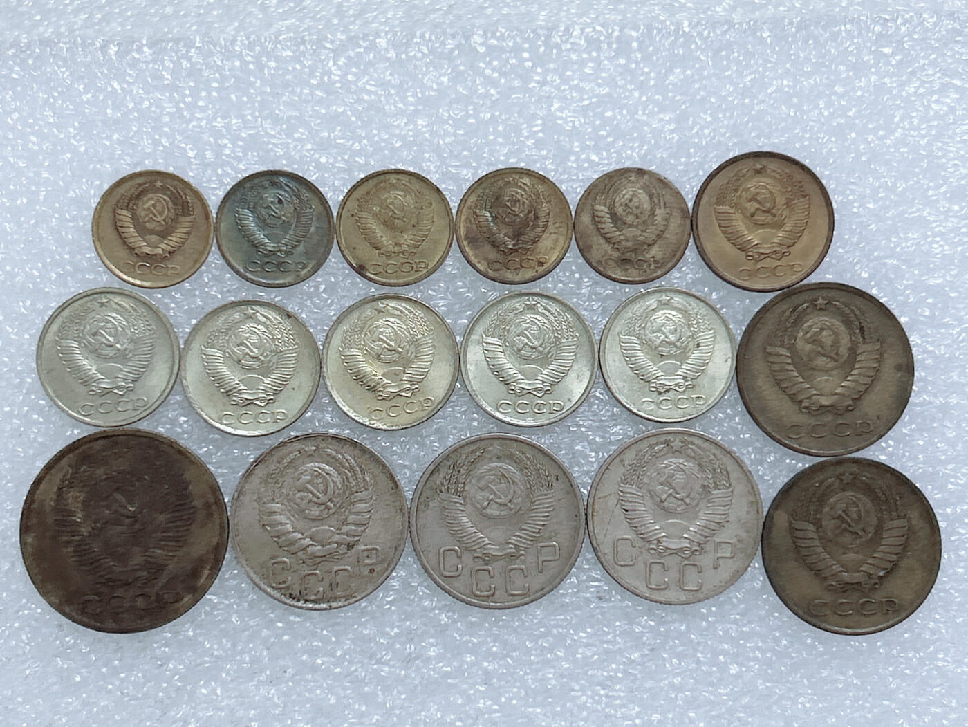 第一海外回流一元起拍收藏 散集专场  第275期 苏联硬币17枚