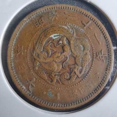 沼泽如烟--第922场 - 明治二十一年龙一钱