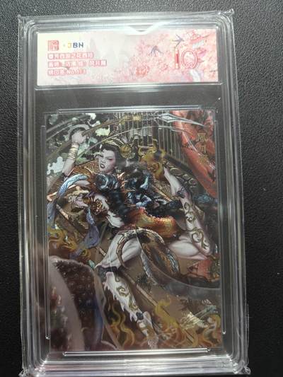 天玑星卡拍第146期《12.4周四截拍》持续收拍收评中 满赠卡需备注 - 【首编卡】范特忙 春芳西游 沽清 风月魔 银印签 1/3 JBH10