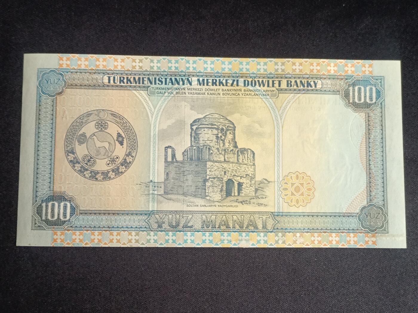 【游宝拍卖】乙巳蛇年91期 第四季首拍场  土库曼斯坦-100马纳特【1995年 全新UNC】