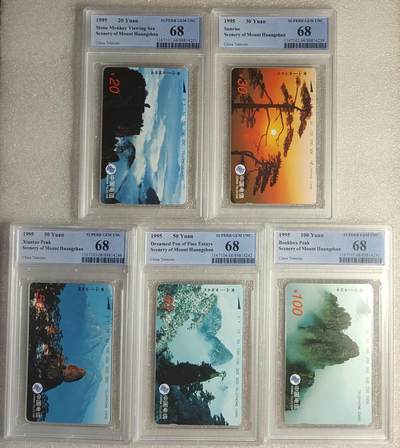《鸿通俱乐部》拍卖第66期 12月3日21：00延时节拍 - 通卡新卡《黄山风光》5全  PCGS  68分*5