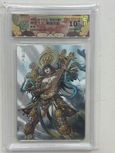 第十五期（周日截拍）惊喜不断看简介 - 2025 焱卡文化 神话中国3持国关王 黑暗王朝折光