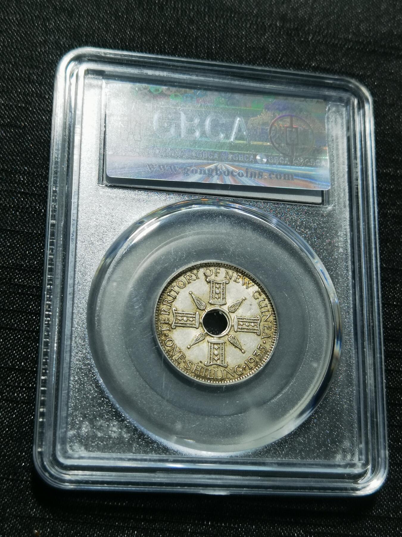 天下钱庄专场欢迎参拍 新几内亚中孔银币