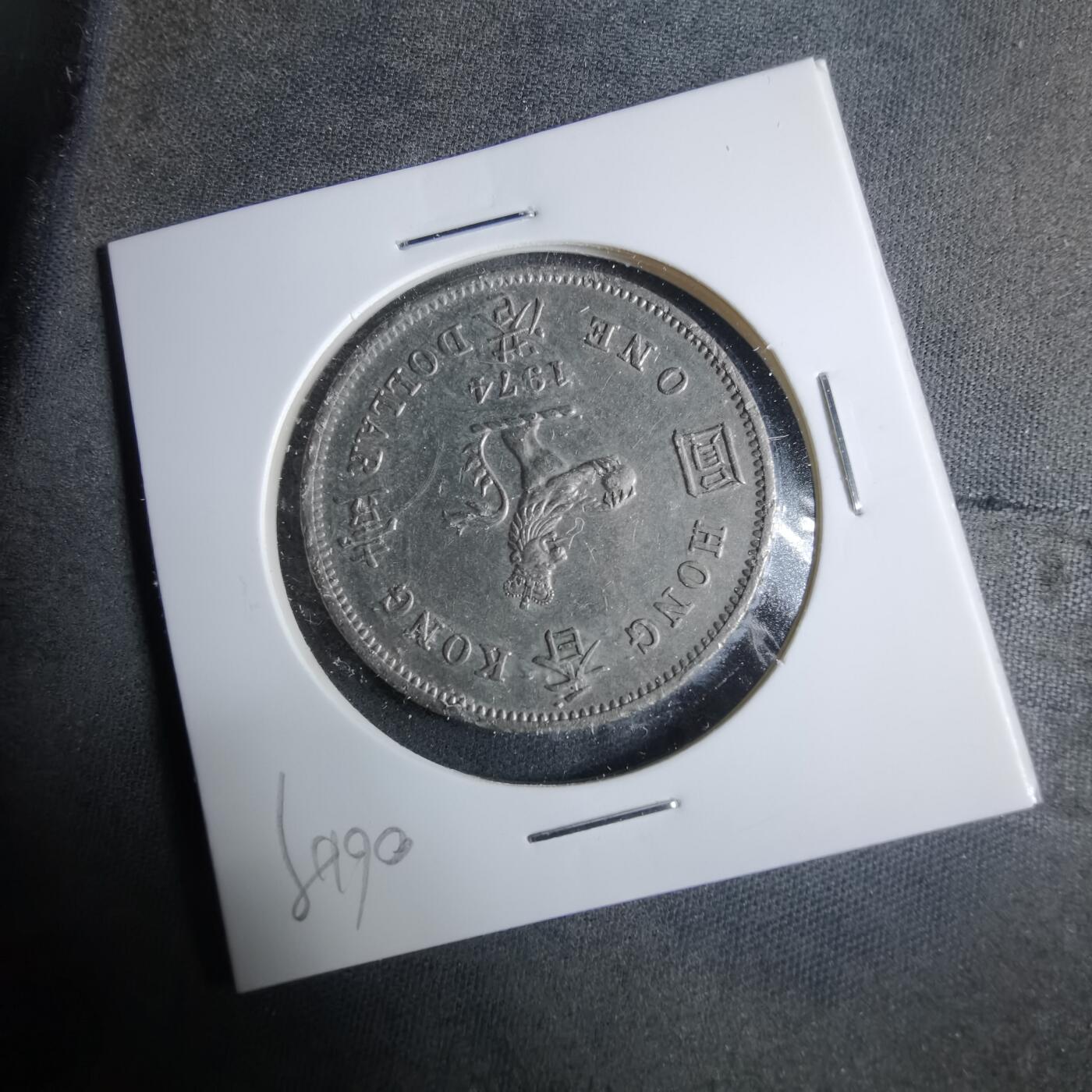 沼泽如烟--第922场 香港1974年一元边有磕