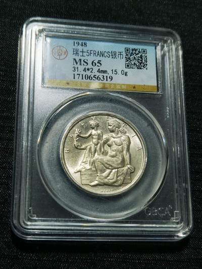 天下钱庄专场欢迎参拍 - 1948瑞士5法郎银币