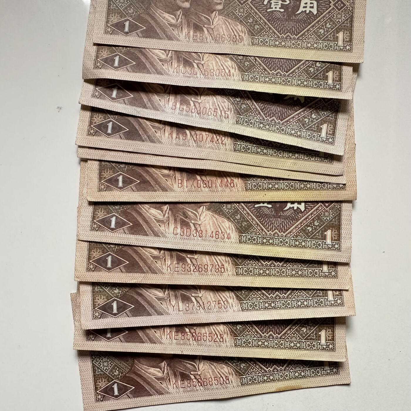 🌹外币初藏🌹🐯2025年第136场  每周二四六晚8️⃣点 接代拍 第三套一角11张