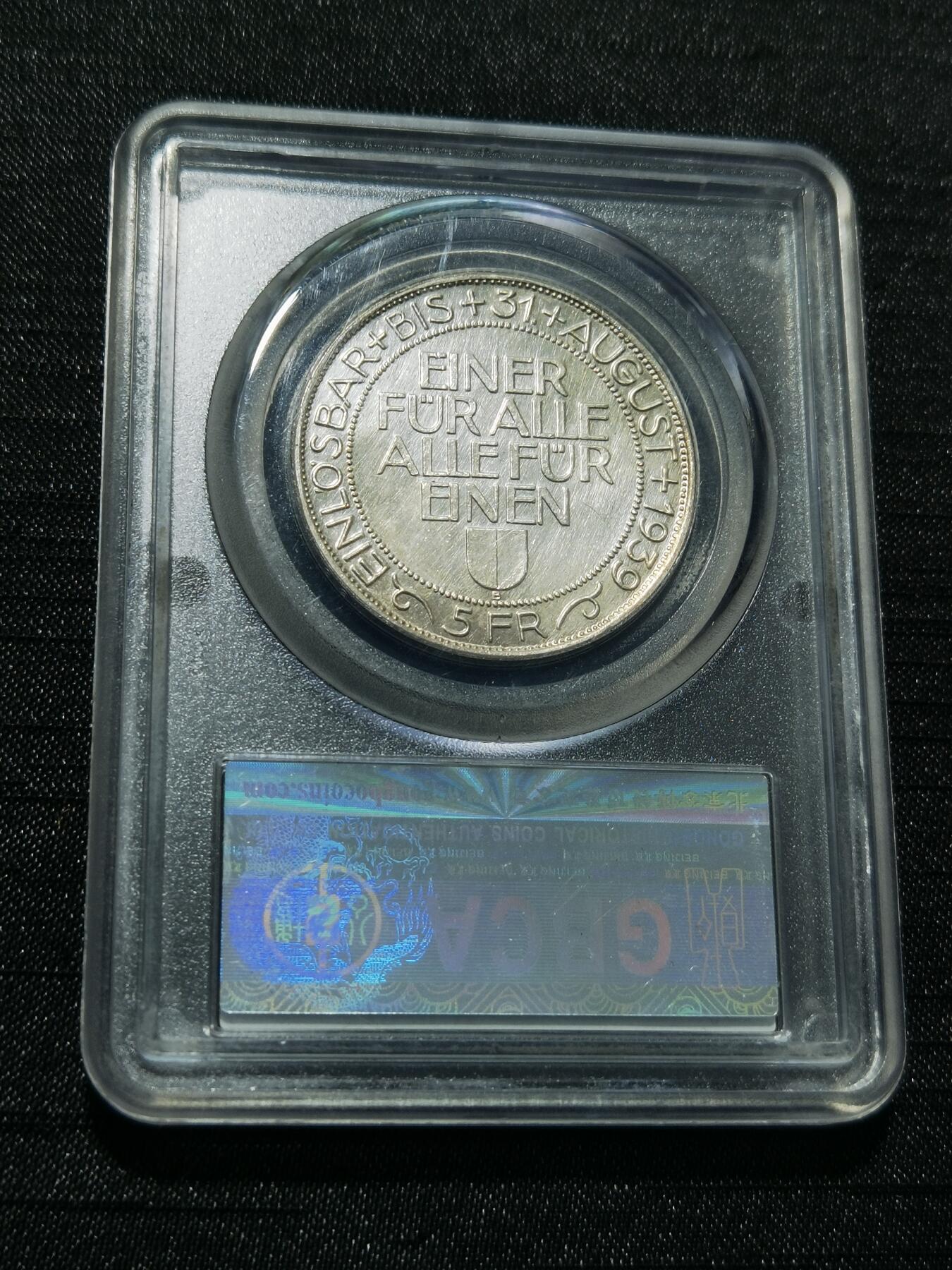 天下钱庄专场欢迎参拍