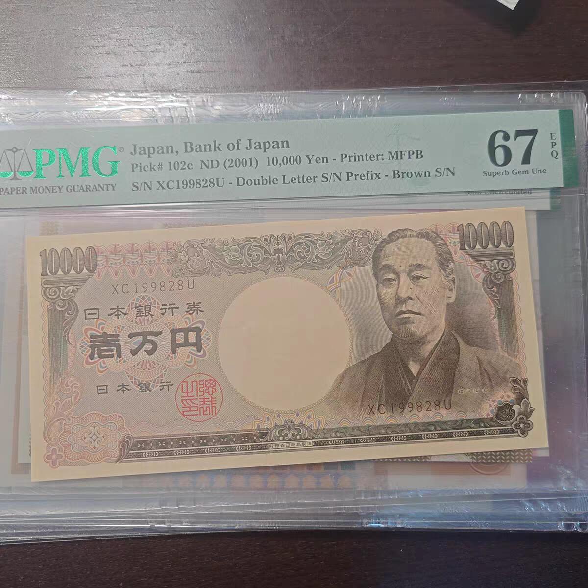 世界钱币～微拍第218期暨2025年第58期  老库存低价起拍