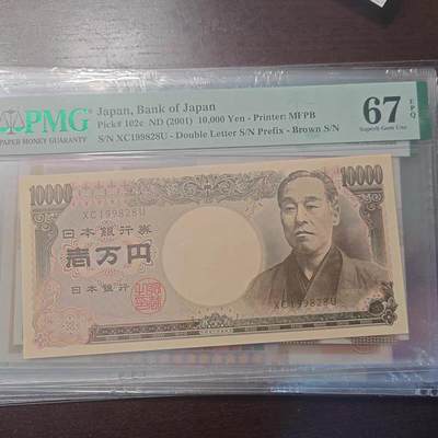 世界钱币～微拍第218期暨2025年第58期  老库存低价起拍 - 2001年日本10000元旧福泽谕吉 财务褐无47尾8 PMG67E