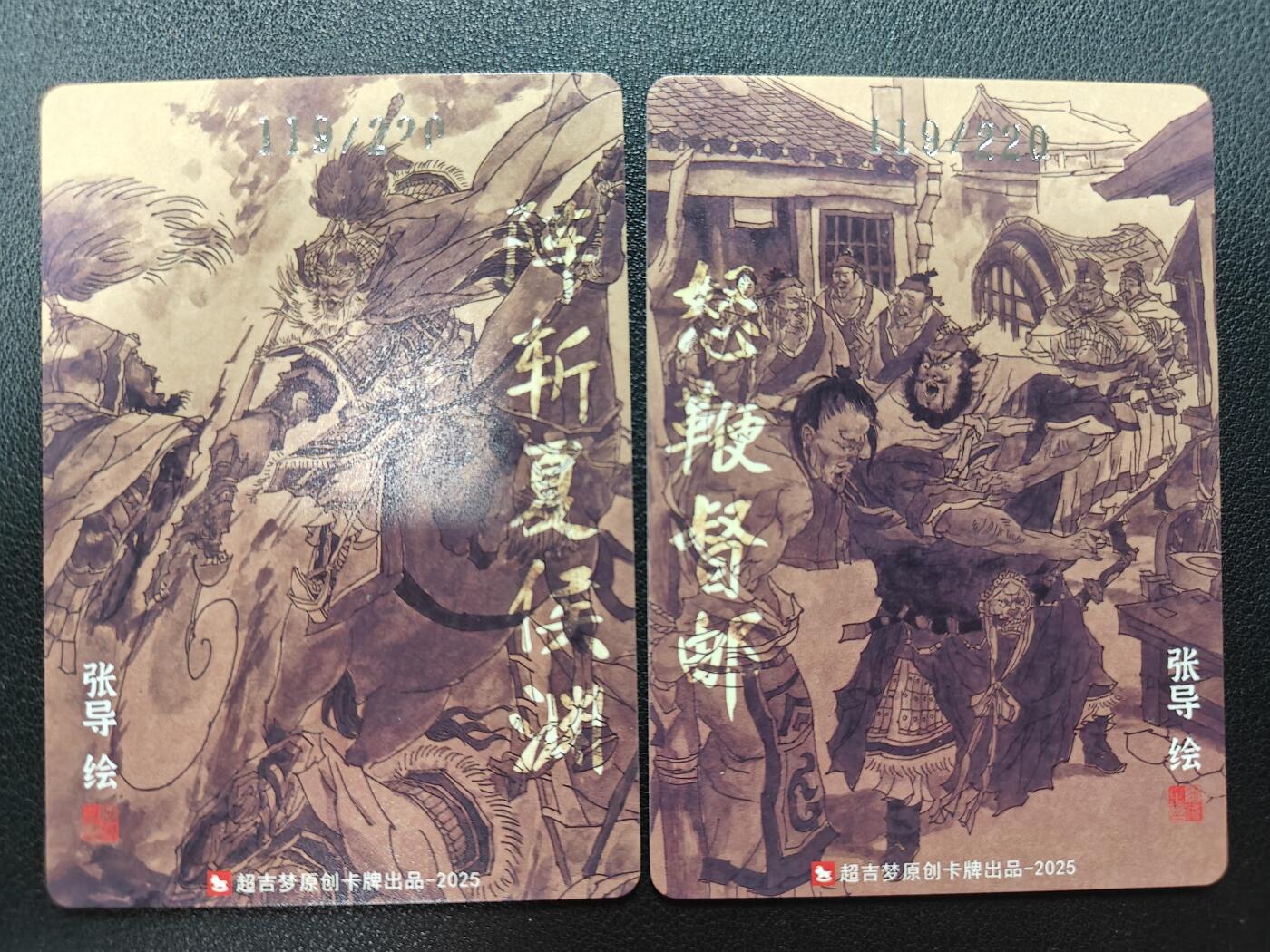 天玑星卡拍第146期《12.4周四截拍》持续收拍收评中 满赠卡需备注 超吉梦卡牌 张导 怒鞭督邮 阵斩夏侯渊 119/220 粗闪 两张