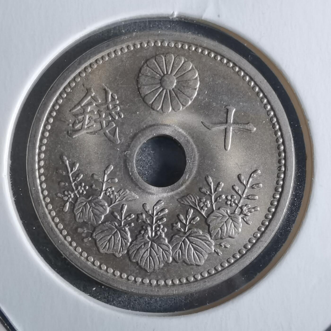 沼泽如烟--第922场 昭和三年十钱