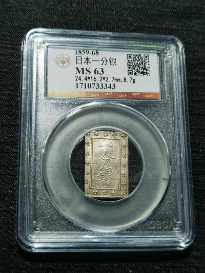 天下钱庄专场欢迎参拍 - 日本一分银