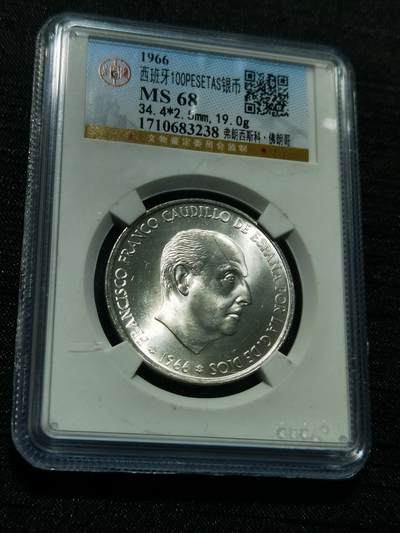 天下钱庄专场欢迎参拍 - 原光西班牙弗朗哥银币