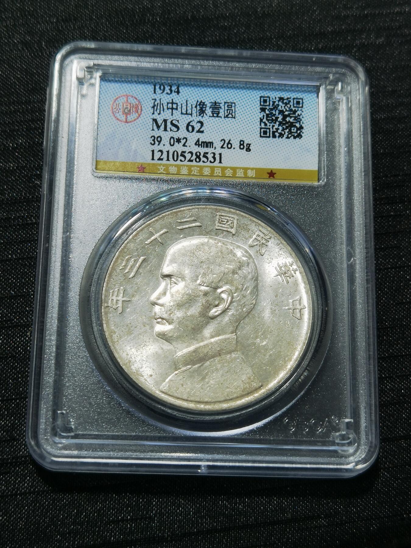 天下钱庄专场欢迎参拍