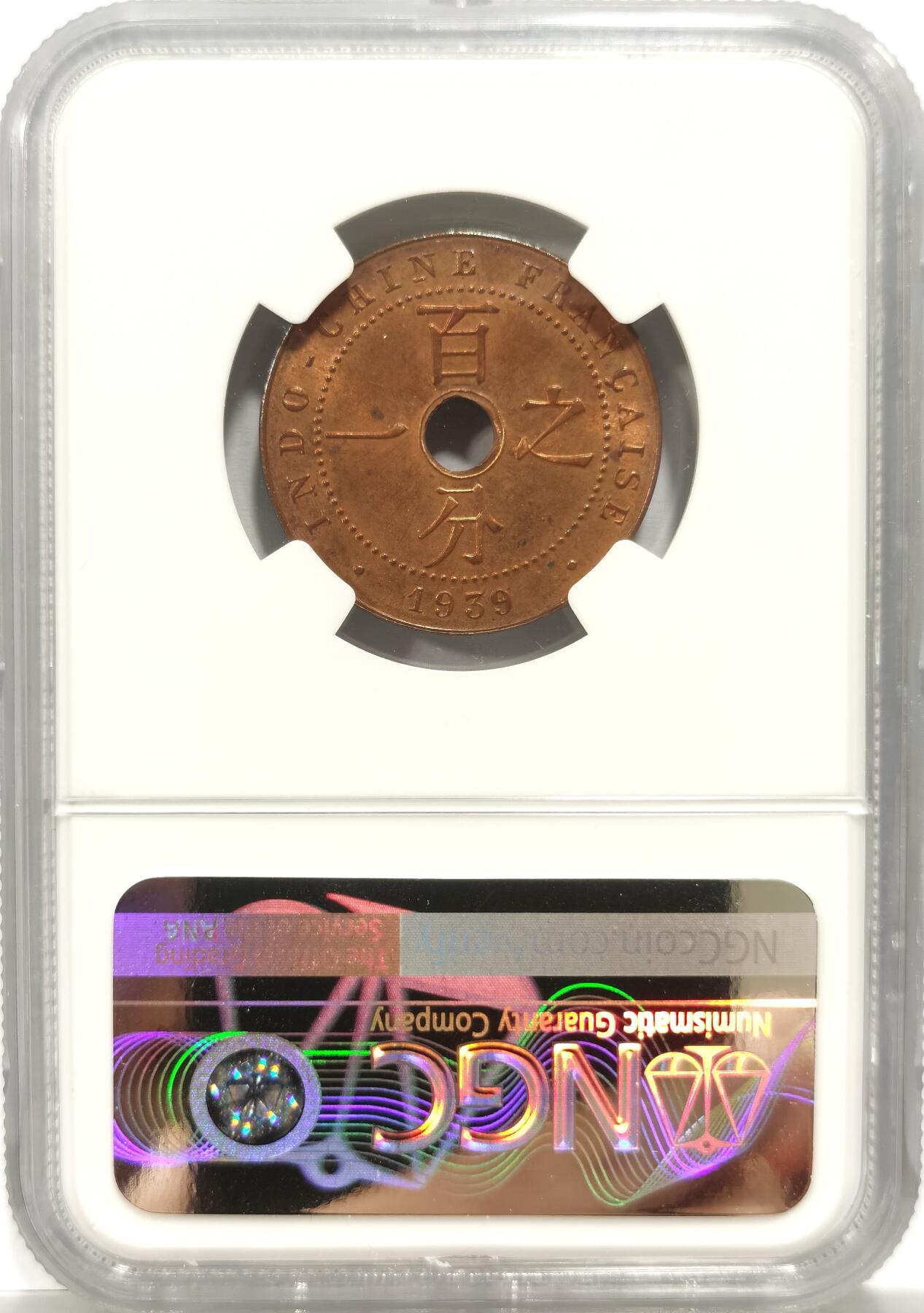 博洋堂世界钱币拍卖第150期（全场包邮） NGC MS63RB 法属印支1939年中孔百分之一铜币