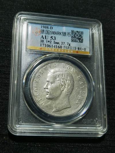 天下钱庄专场欢迎参拍 - 德国巴伐利亚奥托5马克银币