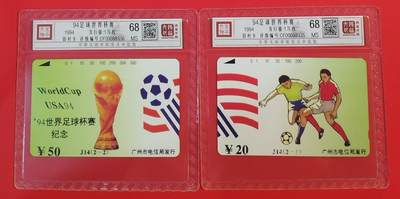《鸿通俱乐部》拍卖第66期 12月3日21：00延时节拍 - 广州田村新卡《足球世界杯》 2全 鸿通 68分*2