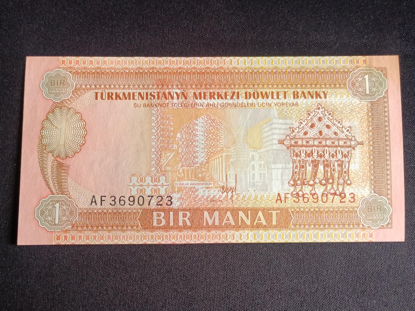 【游宝拍卖】乙巳蛇年91期 第四季首拍场  土库曼斯坦-1马纳特【1993年 全新UNC】