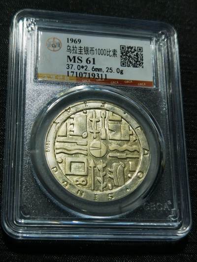 天下钱庄专场欢迎参拍 - 乌拉圭1000比索银币