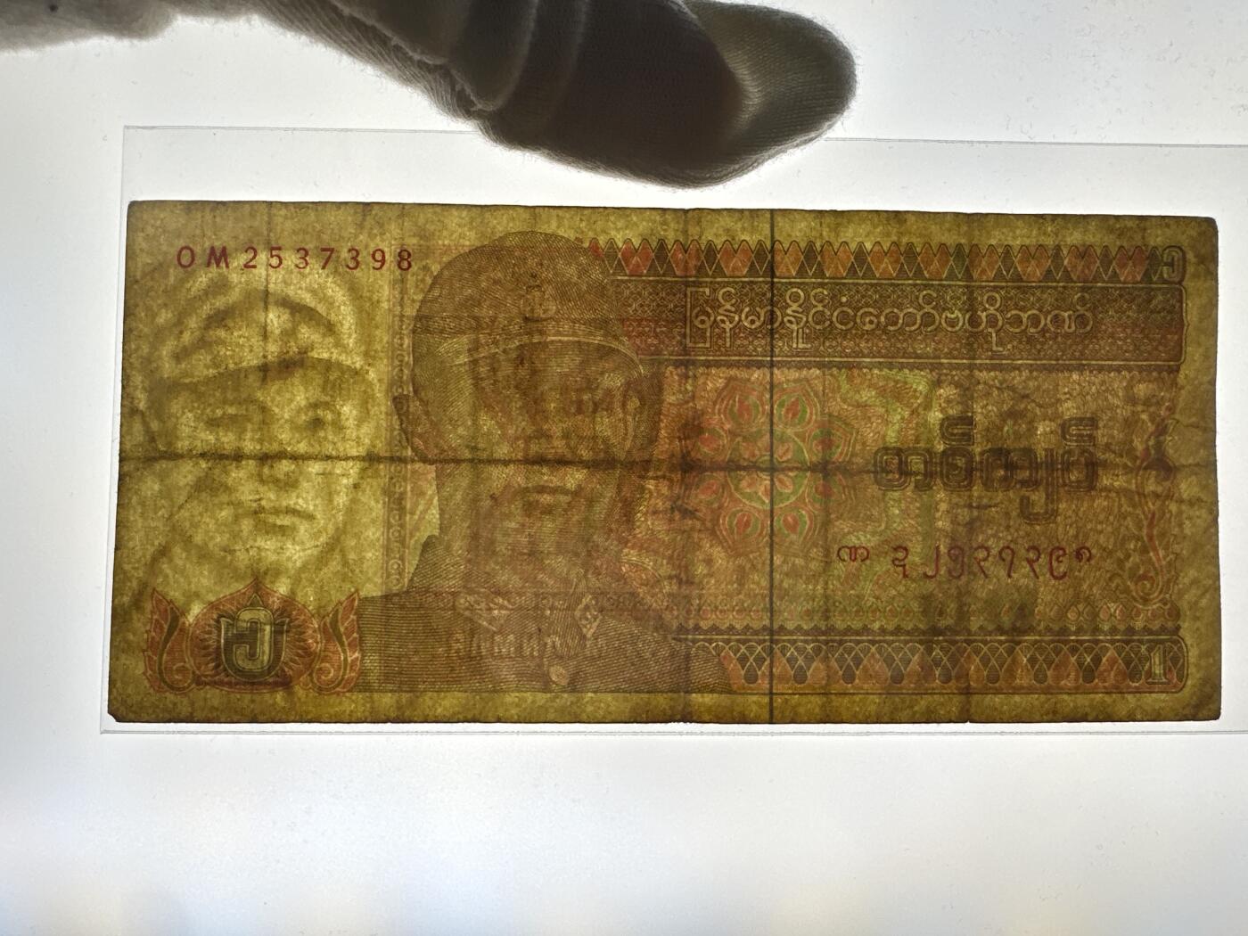 12.5纸币专场 亚洲流通品旧钞6张