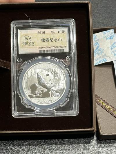 《外钞收藏家》第五百九十一期（畅拍场）（本平台长期征集拍品、欢迎藏友们联系合作） - 2016年熊猫银币 30克 中国金币封装 带盒带证书（310）