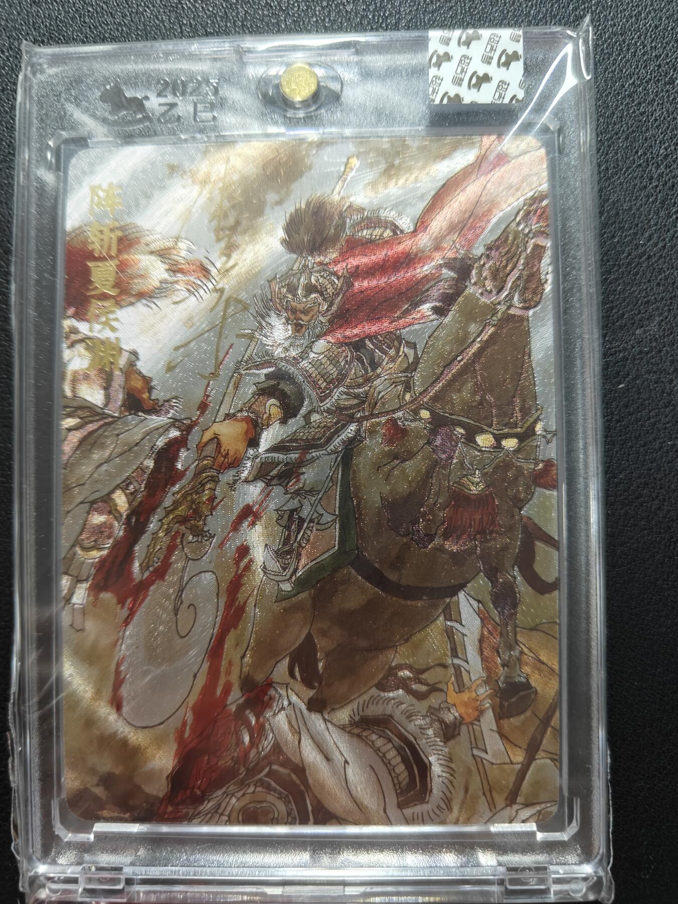 天玑星卡拍第146期《12.4周四截拍》持续收拍收评中 满赠卡需备注 【亲签卡】超吉梦卡牌 张导 阵斩夏侯渊 119/220 粗闪