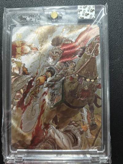 天玑星卡拍第146期《12.4周四截拍》持续收拍收评中 满赠卡需备注 - 【亲签卡】超吉梦卡牌 张导 阵斩夏侯渊 119/220 粗闪