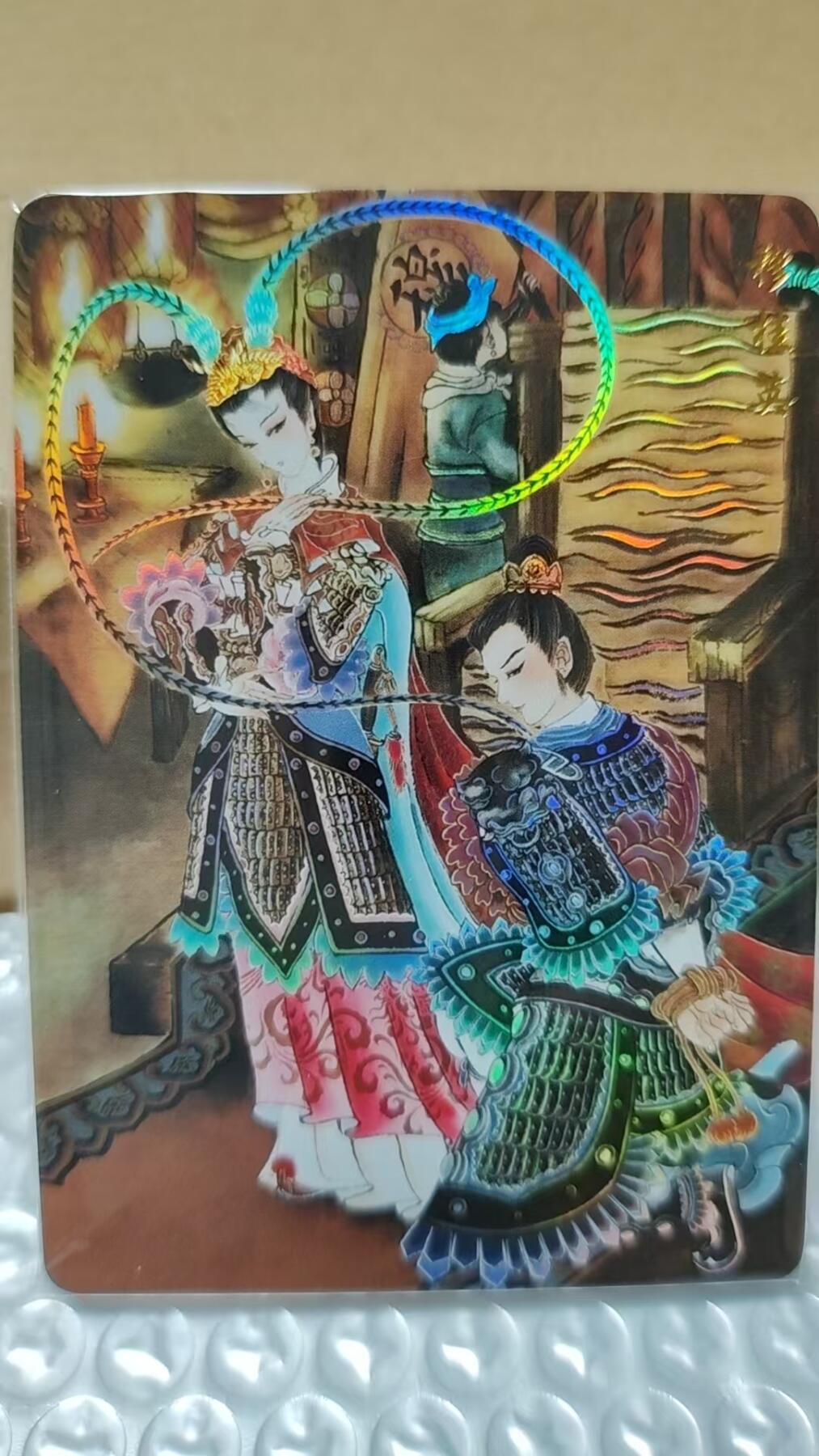 阳大大卡牌拍卖第85期（持续收拍品，周六晚上九点截拍，进群福利早知道） 山河潮玩  彩闪卡一套11张:心染四大巾帼四张，心染哪吒闹海一张，陈岱青杨志卖刀、武松打虎两张，天空四大巾帼四张