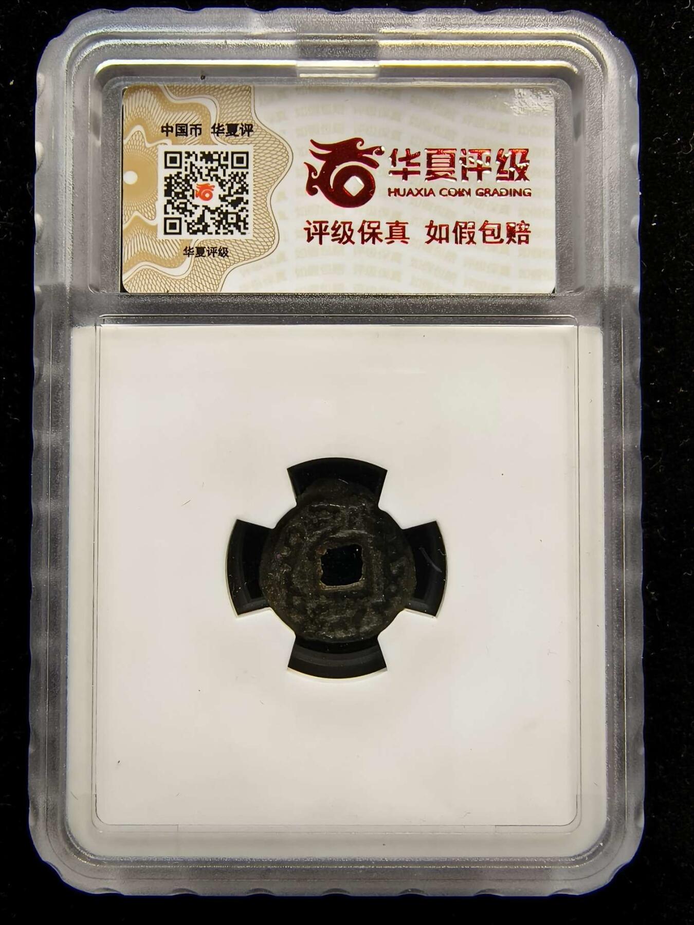 七河·世界钱币杂件水晶矿标小拍（总第30期）