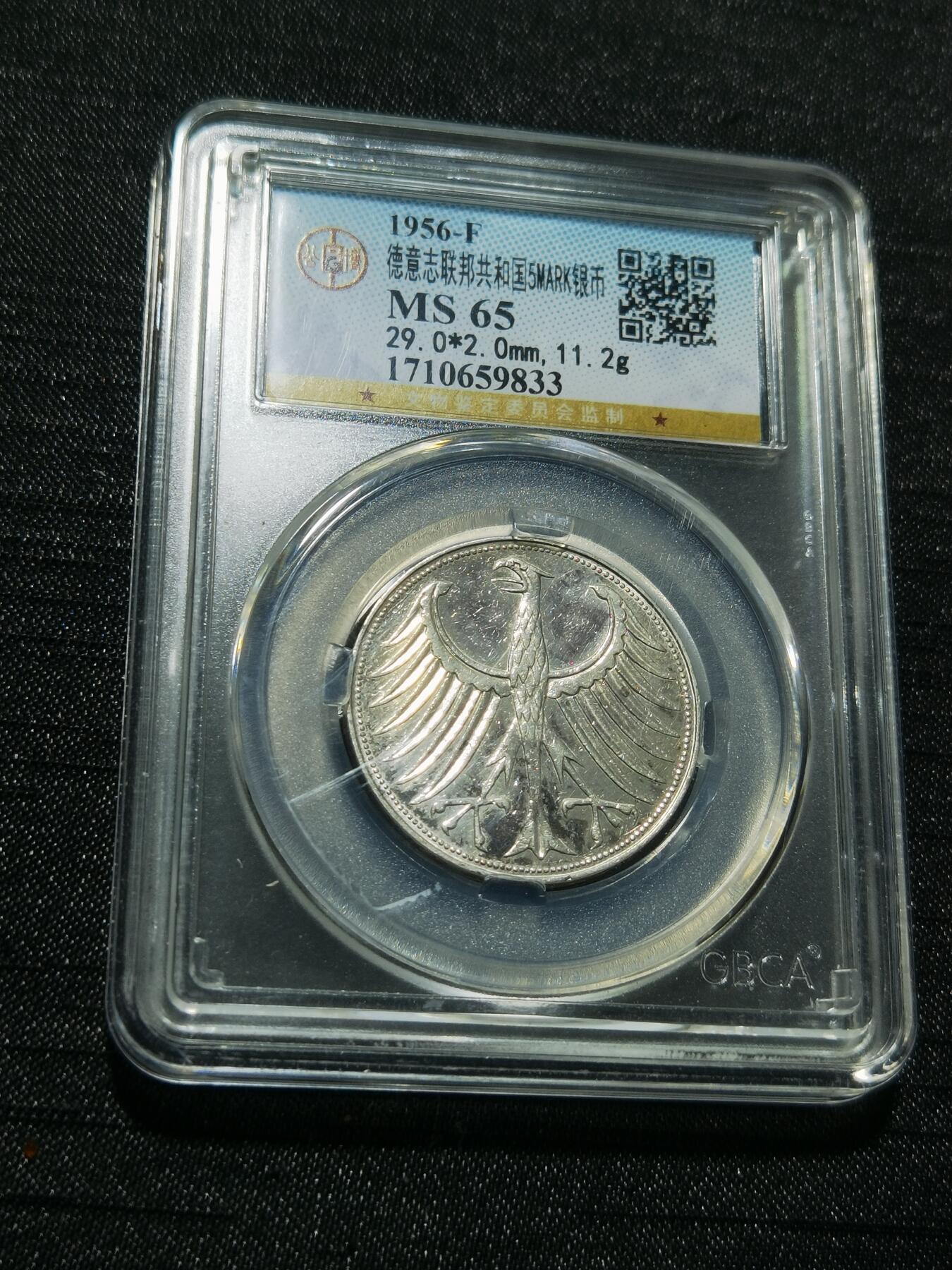 天下钱庄专场欢迎参拍 德国5马克银币