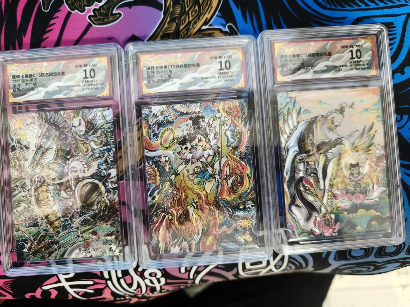 第十五期 卡德曼 封神 不二猿 3张10分一组