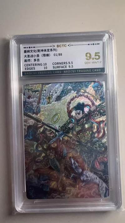 第十五期（周日截拍）惊喜不断看简介 - 墨婉文化(乾坤未定系列)
大圣战小圣(限编)01/88
画师:多吉