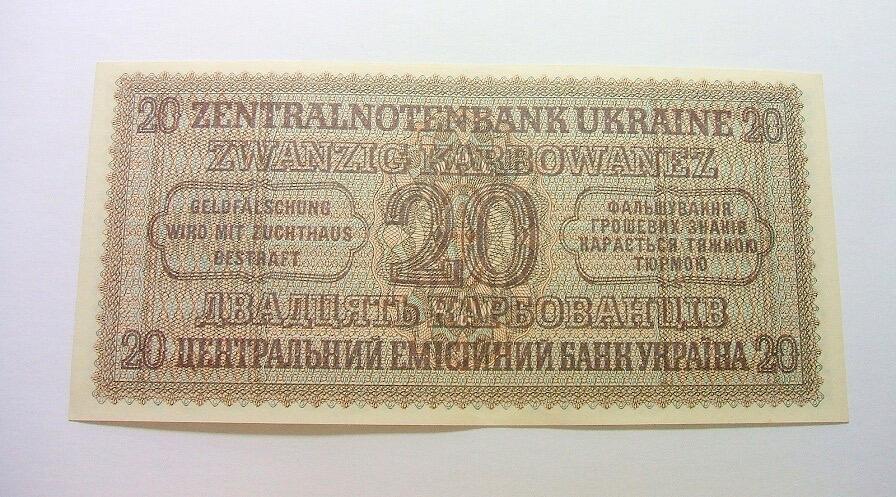 德国第三帝国占乌克兰1942年20卡博瓦内斯（等同20马克） 爽品