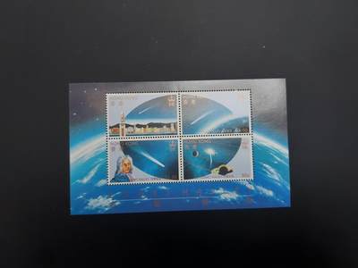 理想集藏 / 博彦收藏   12月10日 8点 邮票专场 全场包邮 - 香港 哈雷瑞星型张 全品