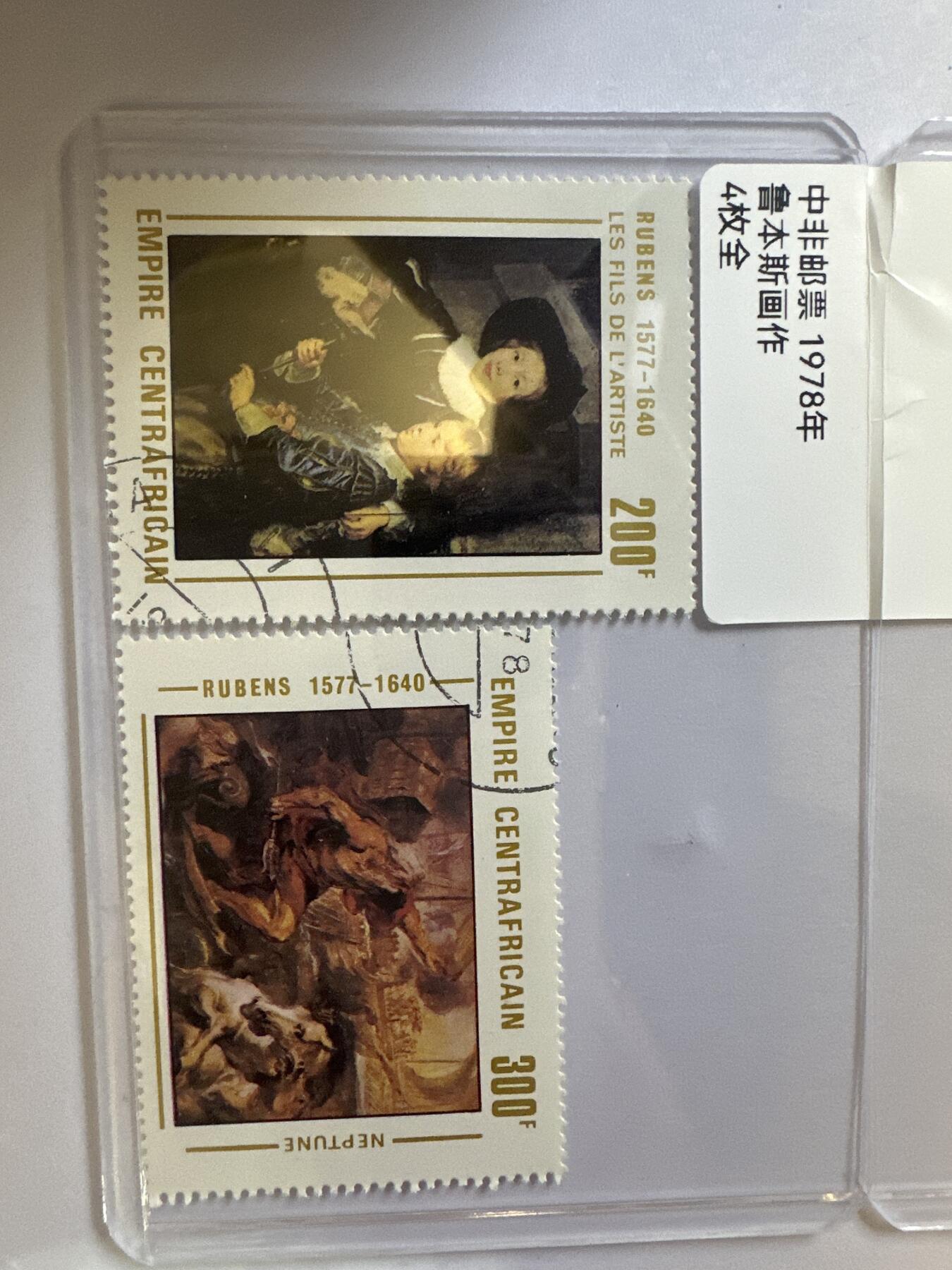 12.6邮票专场 中非1978年鲁本斯画作4全