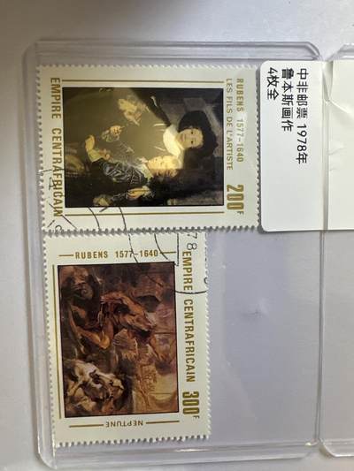 12.6邮票专场 - 中非1978年鲁本斯画作4全