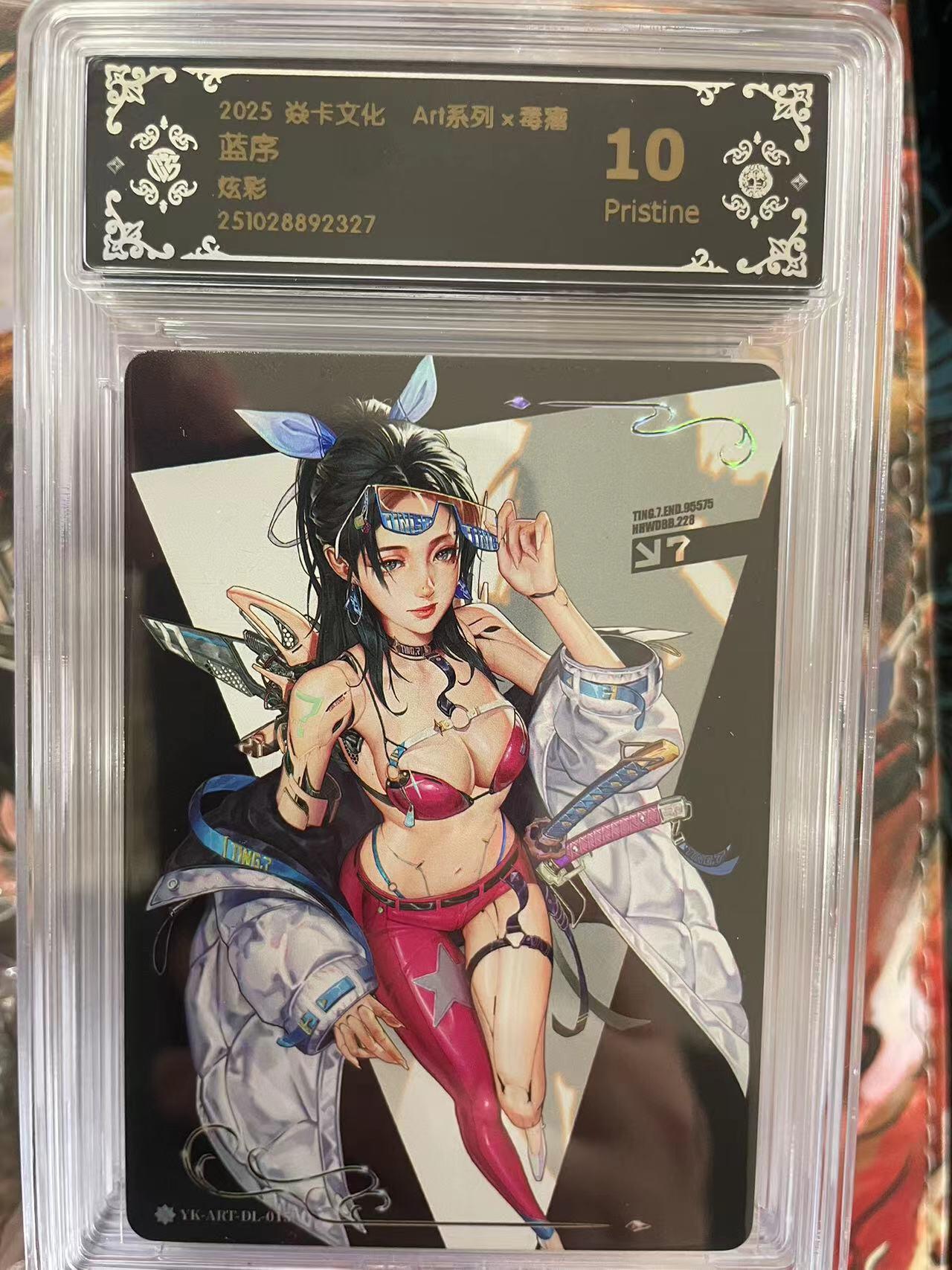 第十五期 2025 焱卡文化 Ar系列x毒瘤
蓝序
炫彩 10P