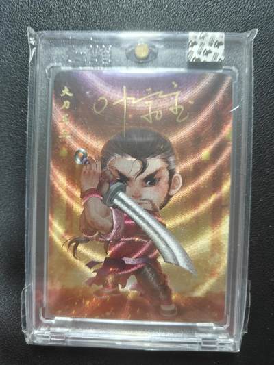 天玑星卡拍第146期《12.4周四截拍》持续收拍收评中 满赠卡需备注 - 【亲签卡】超吉梦 一代宗师 大刀王五 粗闪