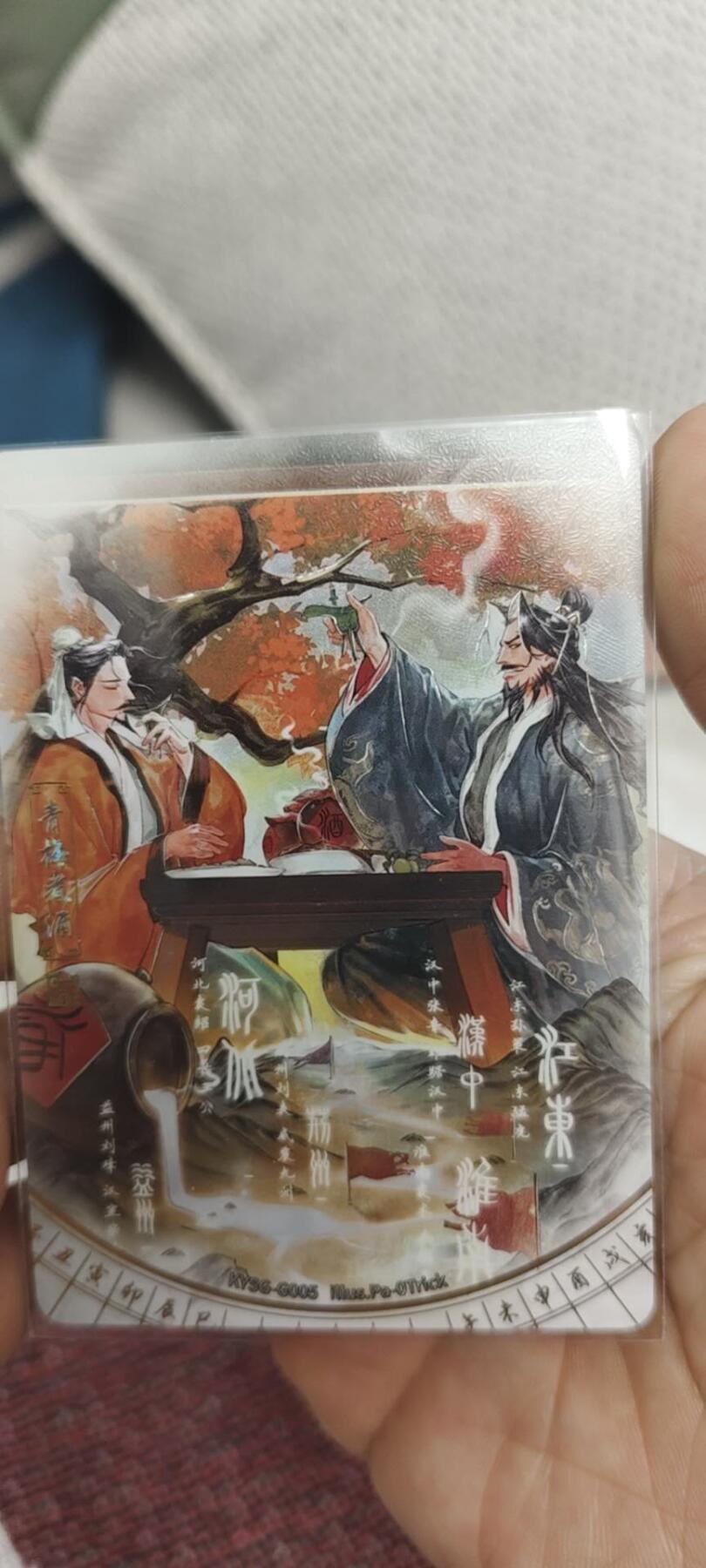 秋原瞳的小店第二十九期（持续收拍，今年的最后的一次旅行，期待在有雪的路上） 卡游三国千古一瞬主题卡——青梅煮酒