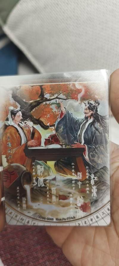 秋原瞳的小店第二十九期（持续收拍，今年的最后的一次旅行，期待在有雪的路上） - 卡游三国千古一瞬主题卡——青梅煮酒