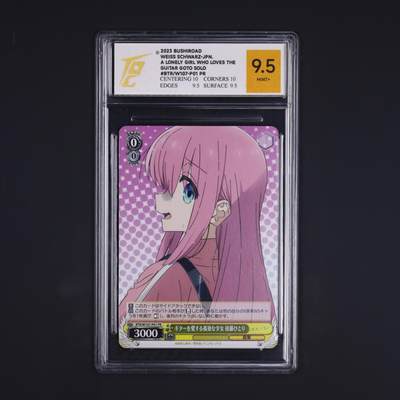 荟藏Assembly特殊场甲号——卡牌处理 - WS黑白之翼 孤独摇滚系列 波奇酱 特典卡 TQG9.5分