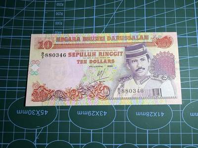 【炜奕收藏】，第五十二期 - 1995年文莱10林吉特，UNC品相