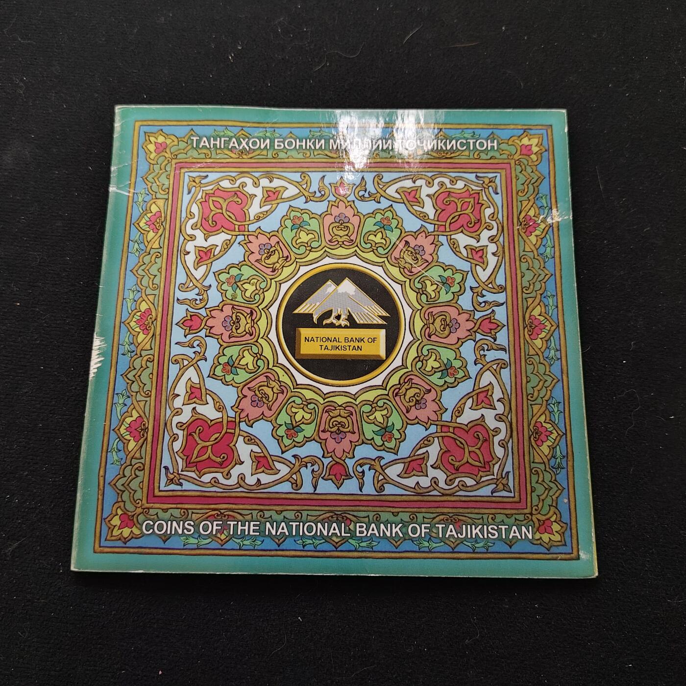 【全场包邮】纯粹捡漏拍483场（免费代拍第20场） 塔吉克斯坦2011年官方卡册封装套币