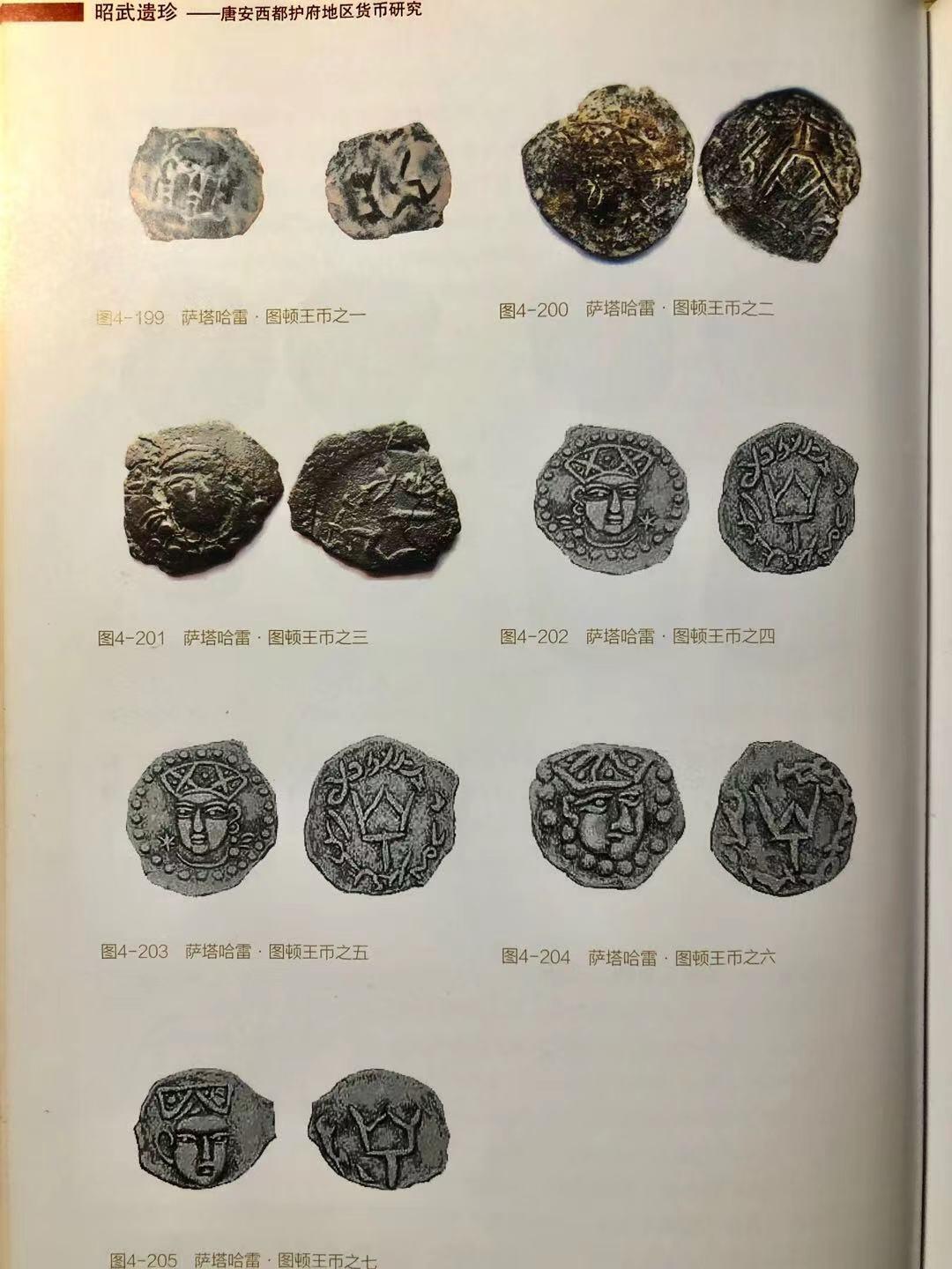 七河·世界钱币杂件水晶矿标小拍（总第30期）