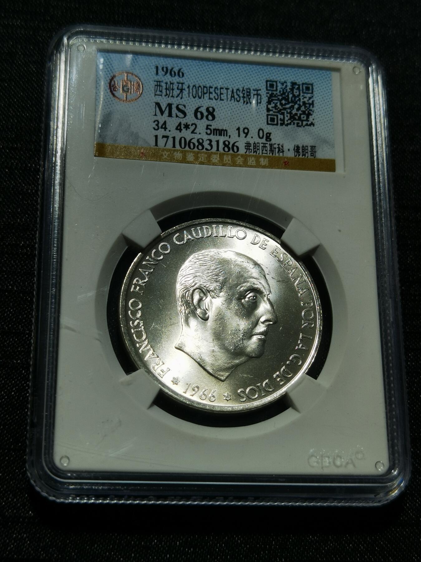 天下钱庄专场欢迎参拍 原光西班牙弗朗哥银币