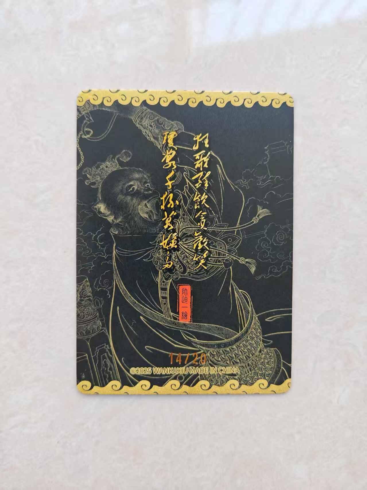 龙虎卡牌六六场 （无佣金，周六结拍，欢迎送拍） 【编号14】粗闪卡 茉莉盲包 帅迪 齐天大圣