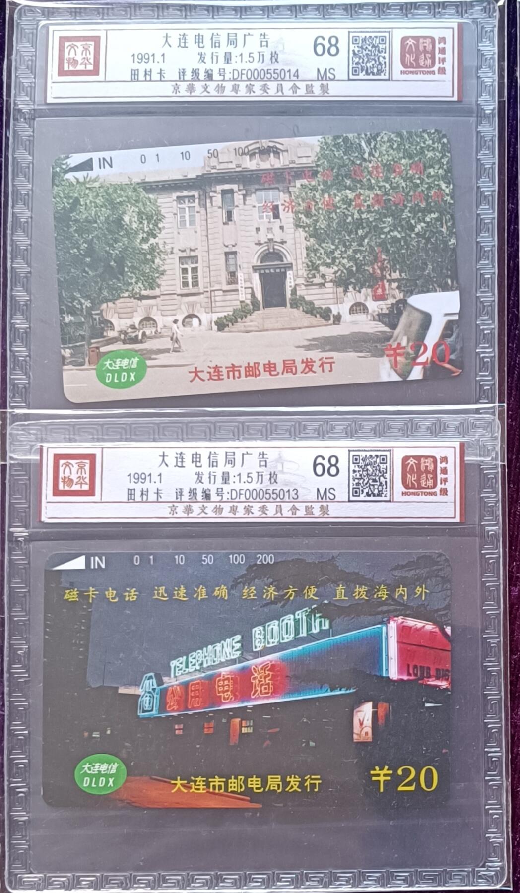 《鸿通俱乐部》拍卖第66期 12月3日21：00延时节拍